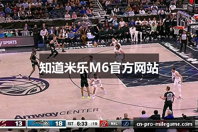 知道米乐M6官方网站